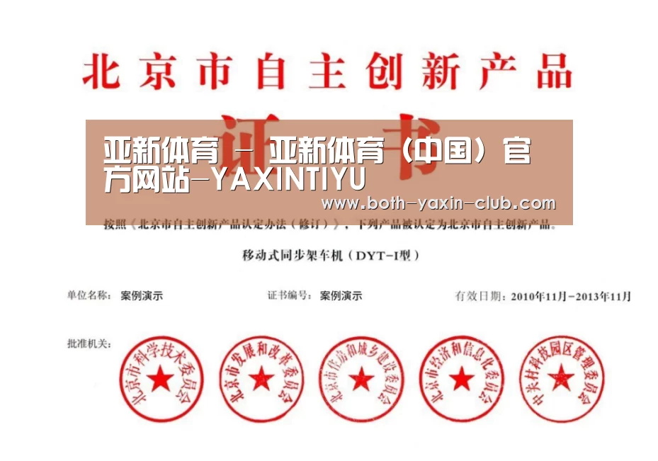 荣誉证书三(图1)