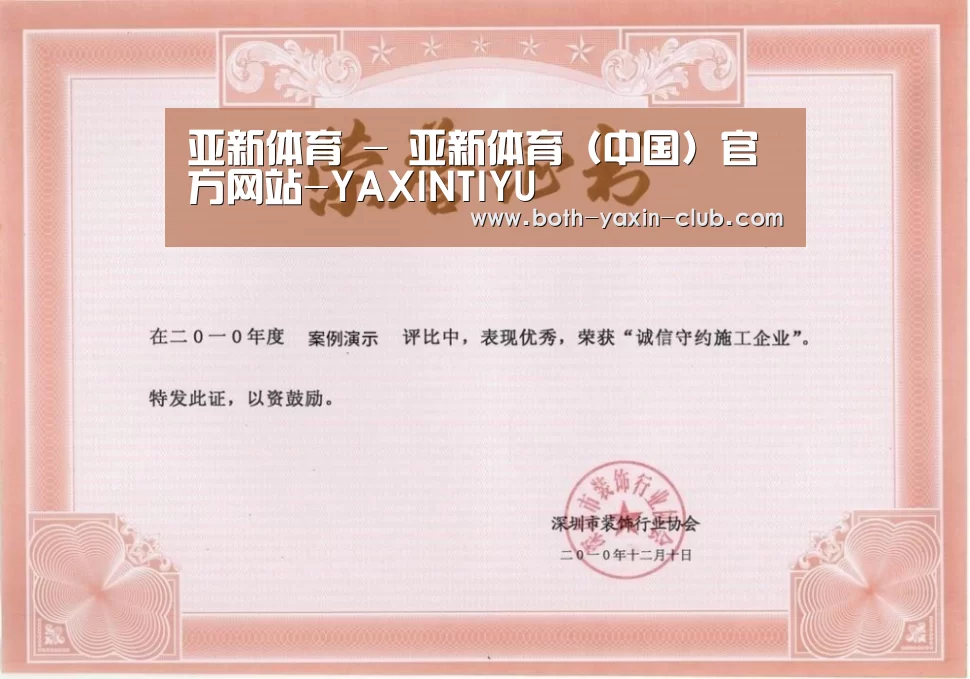 荣誉证书二(图1)