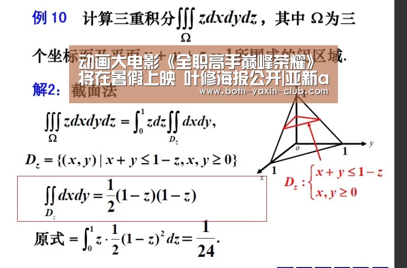 动画大电影《全职高手巅峰荣耀》将在暑假上映 叶修海报公开|亚新app(图2) 亚新体育