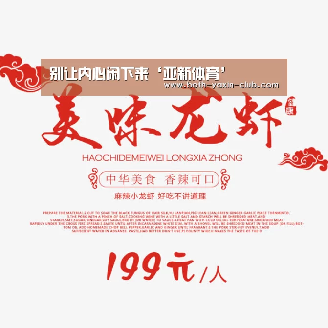 亚新网站