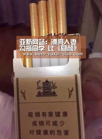 亚新网站:漂亮人妻勾搭同学 比《昼颜》还大胆的漫改剧公布演员(图1) 亚新app