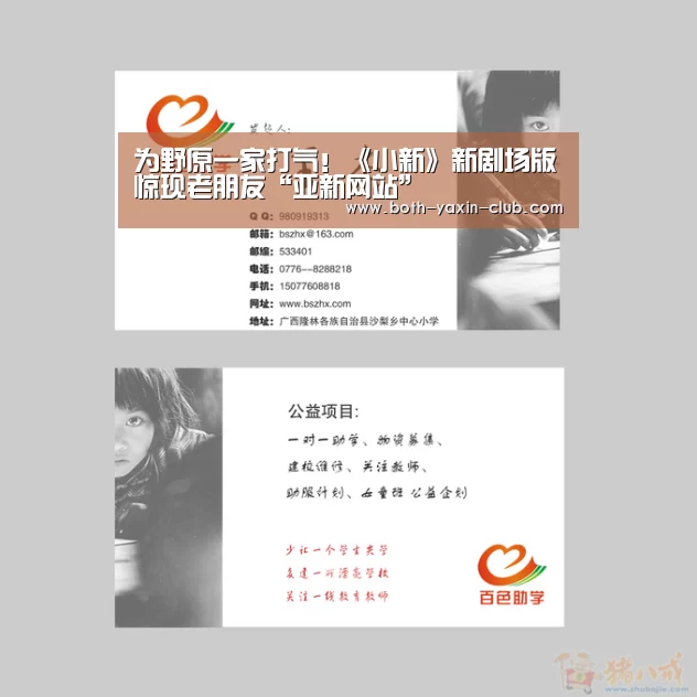 为野原一家打气!《小新》新剧场版惊现老朋友“亚新网站”(图2) 亚新app