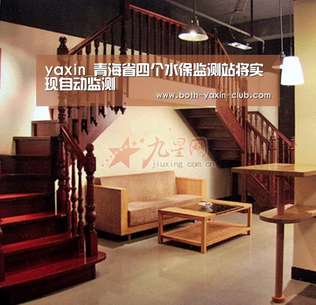 yaxin_青海省四个水保监测站将实现自动监测(图3) 亚新体育