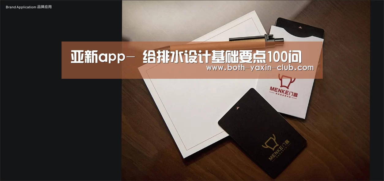 亚新app